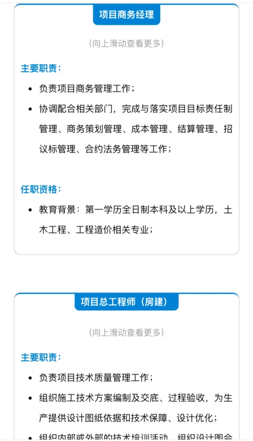 中建七局国际公司招聘公告-沙特有岗