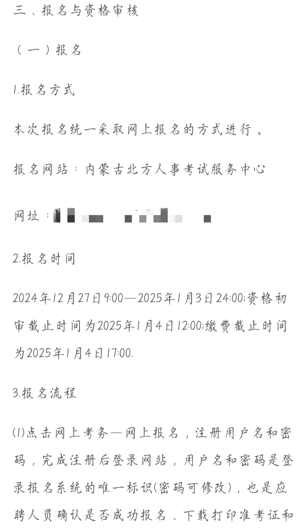 2025通辽市直属国有企业招聘工作人员117人