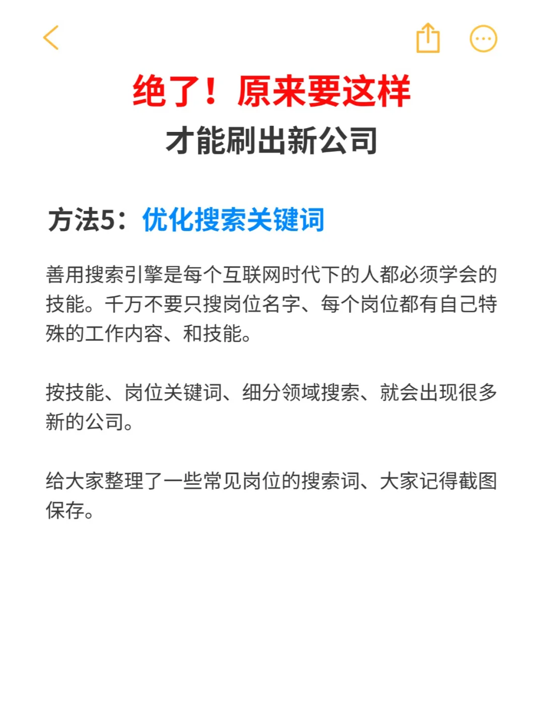BOSS刷出新公司的5个秘密终于被我掌握了