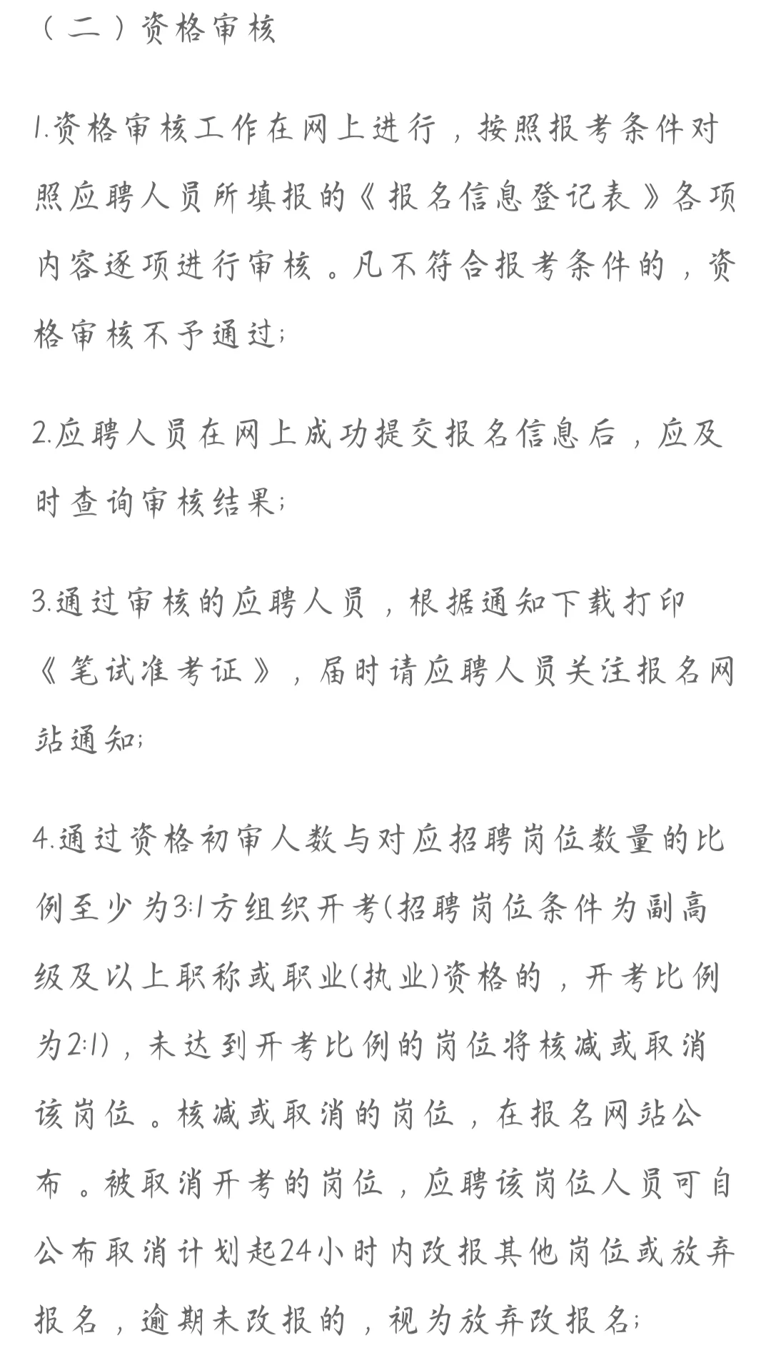 2025通辽市直属国有企业招聘工作人员117人
