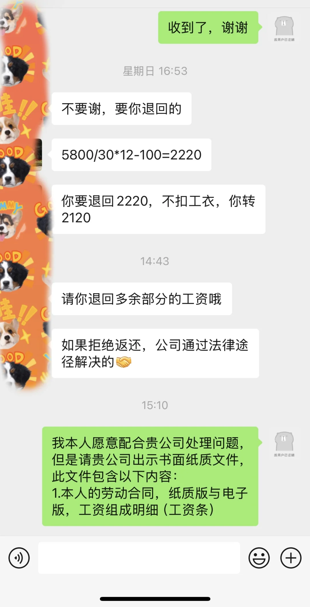 多发的工资需要退回吗?