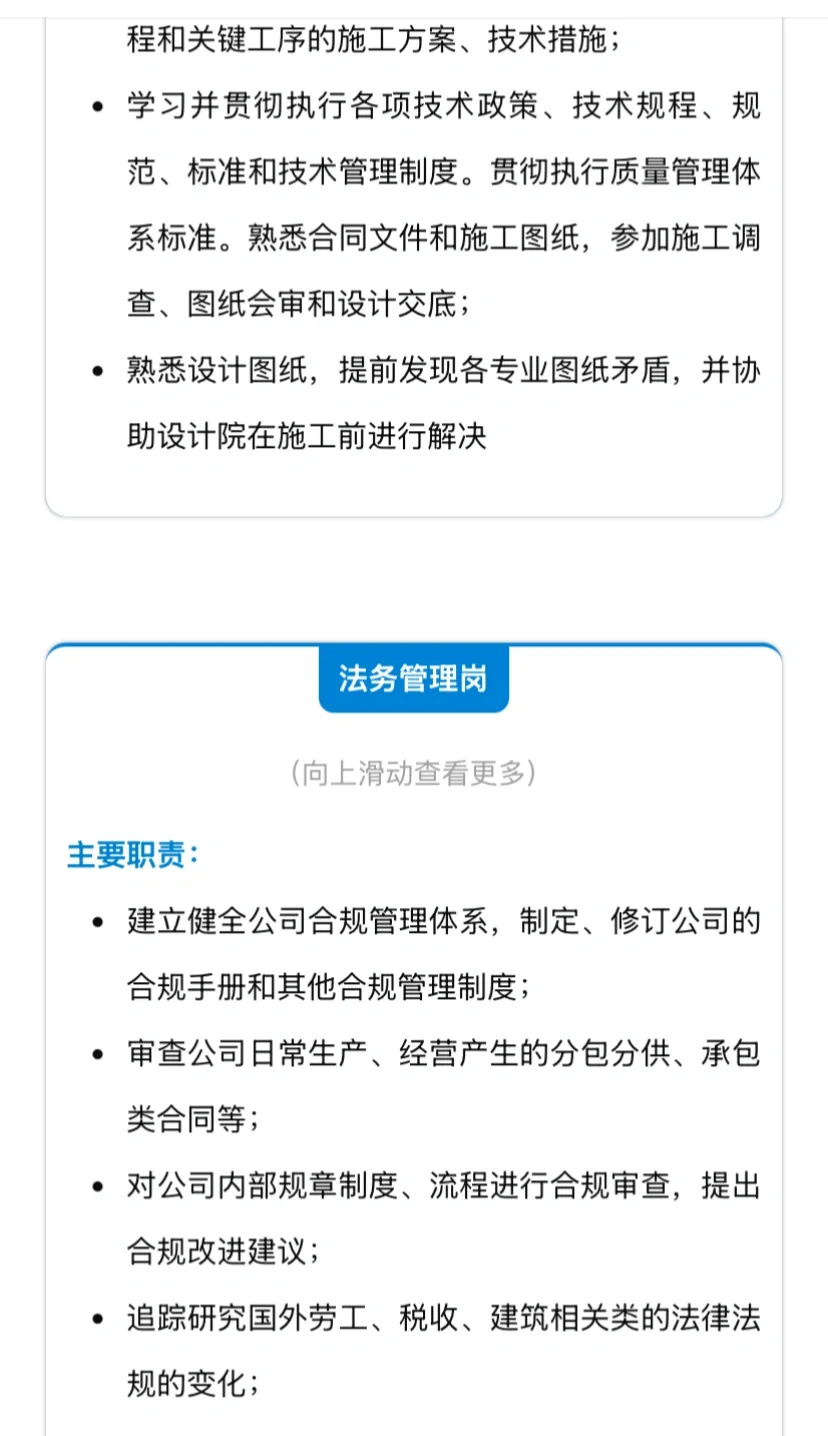 中建七局国际公司招聘公告-沙特有岗