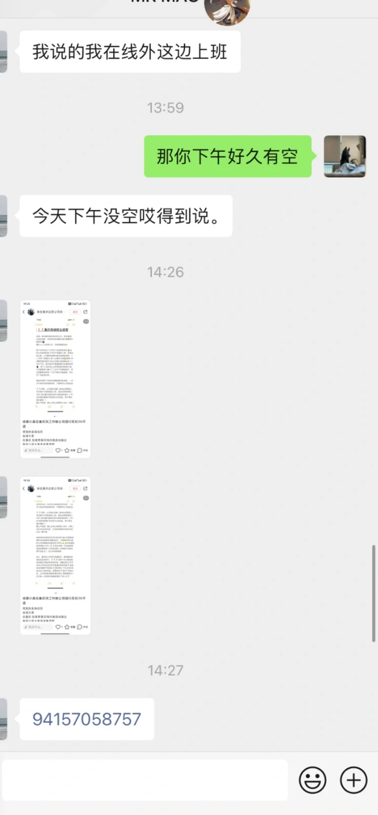 重庆高端就业 被公司强行克扣3W定金不退