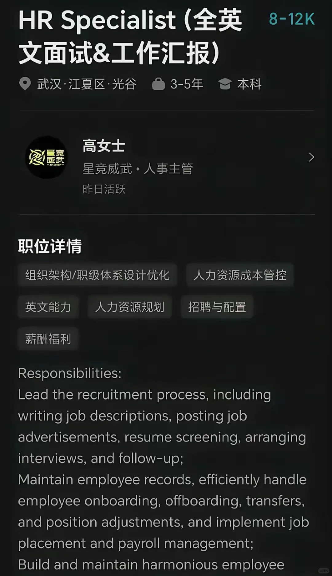 这是何猷君公司的招聘要求，怎么样