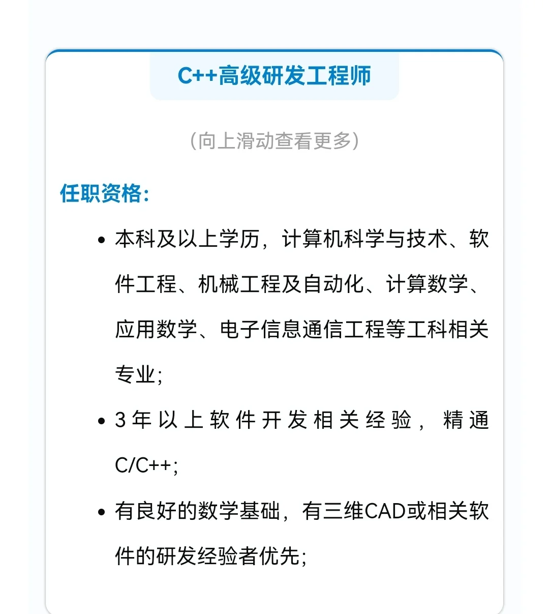 中建科创集团斯维尔公司正在社招！
