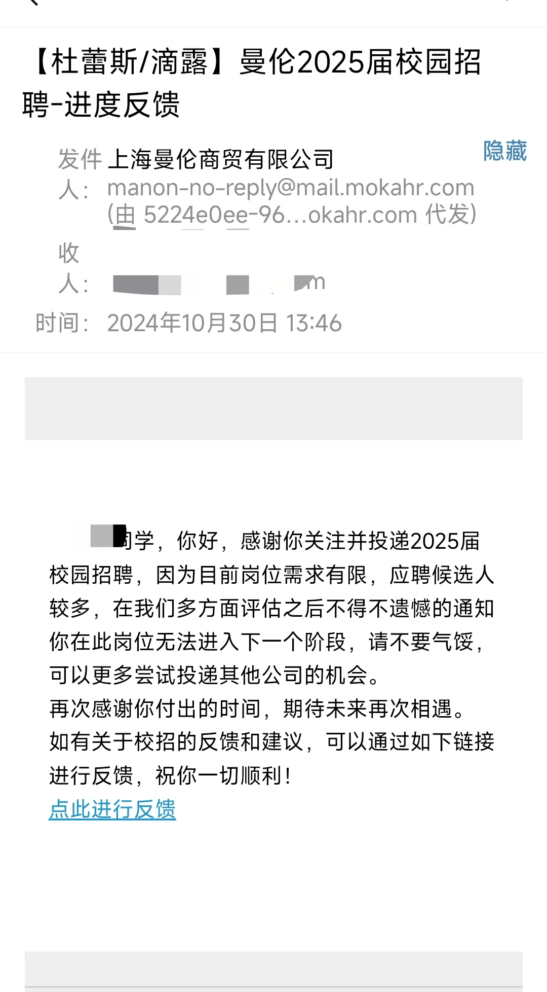 浅浅整理一下秋招体验良好的企业