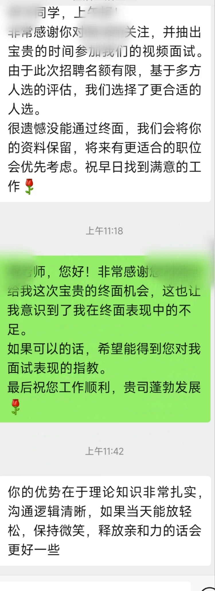 浅浅整理一下秋招体验良好的企业