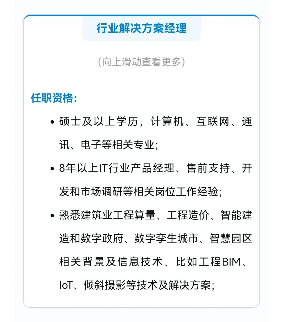 中建科创集团斯维尔公司正在社招！
