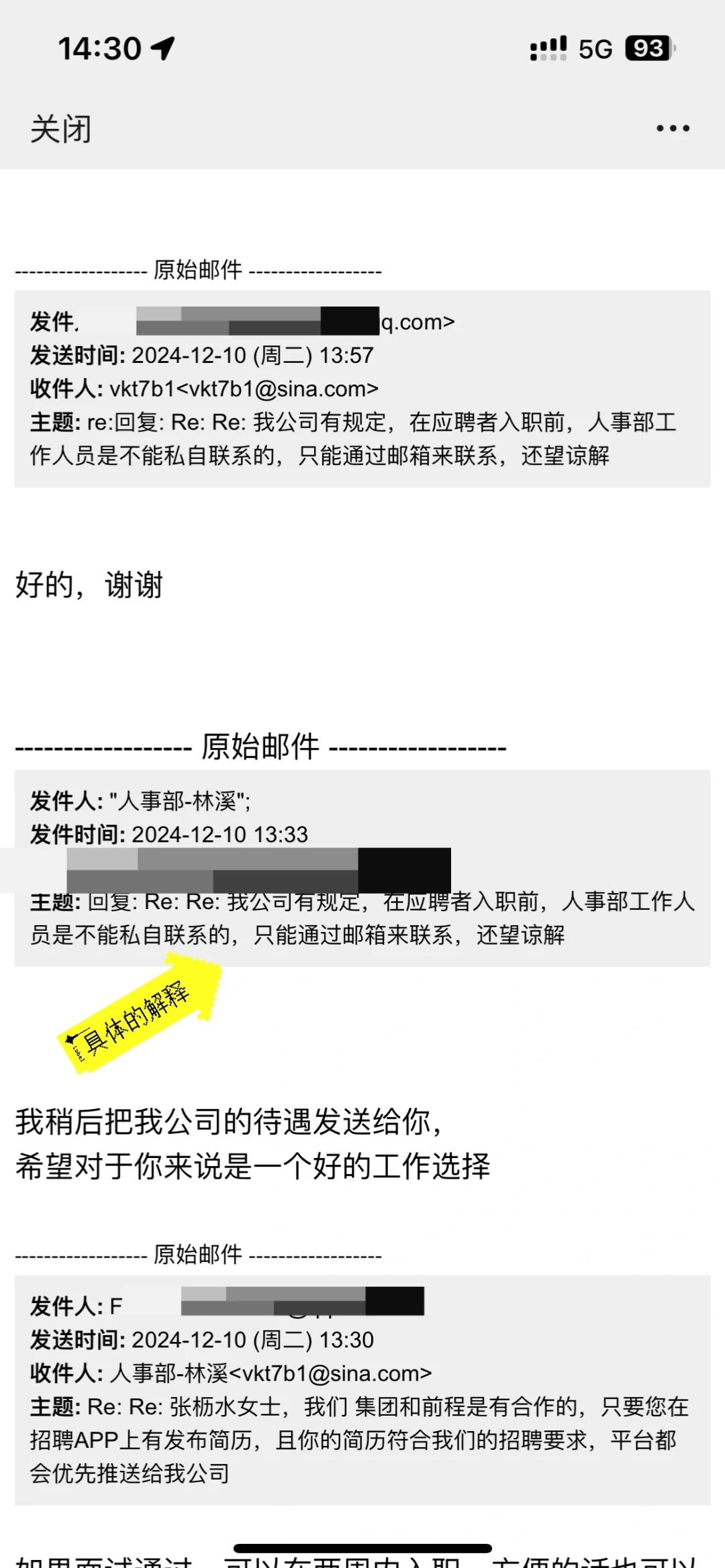 主动发邮件招聘是不是诈骗