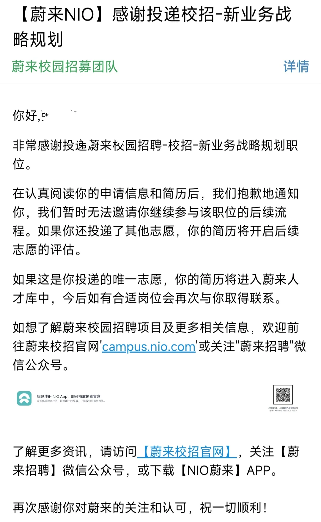 浅浅整理一下秋招体验良好的企业