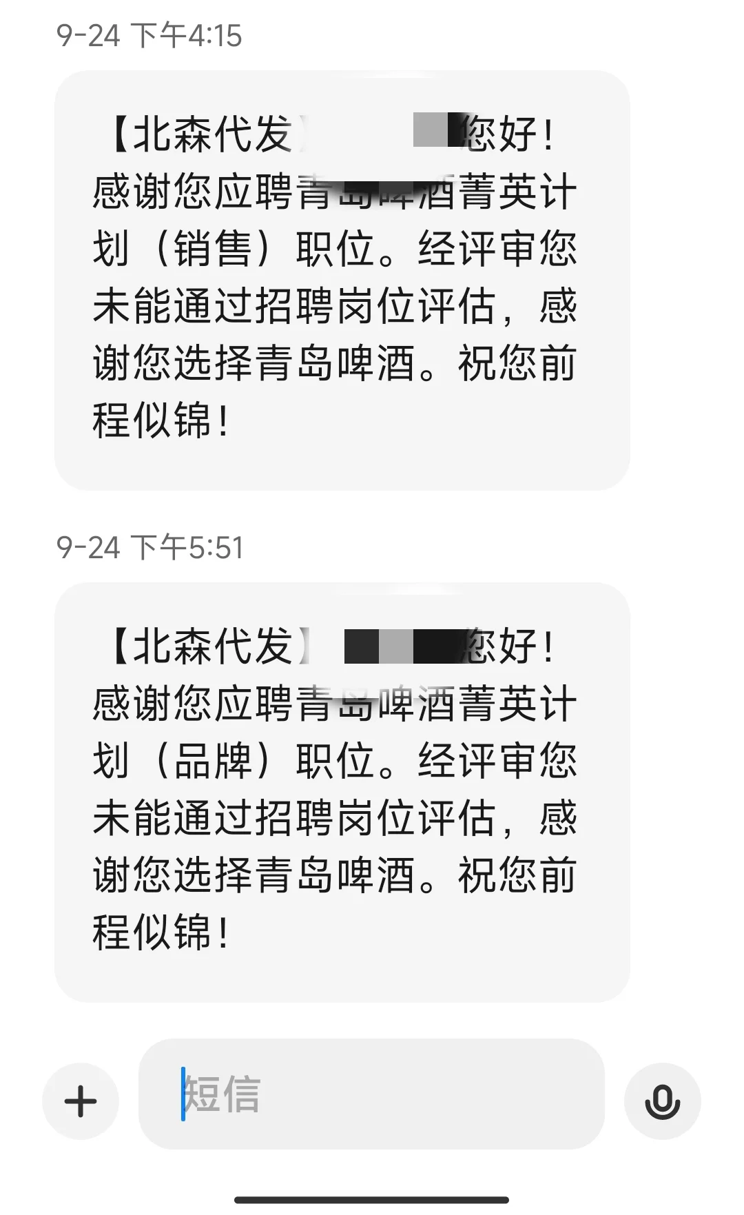 浅浅整理一下秋招体验良好的企业