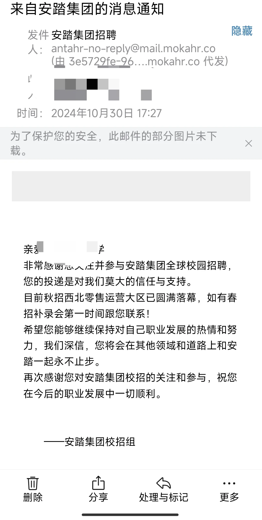 浅浅整理一下秋招体验良好的企业