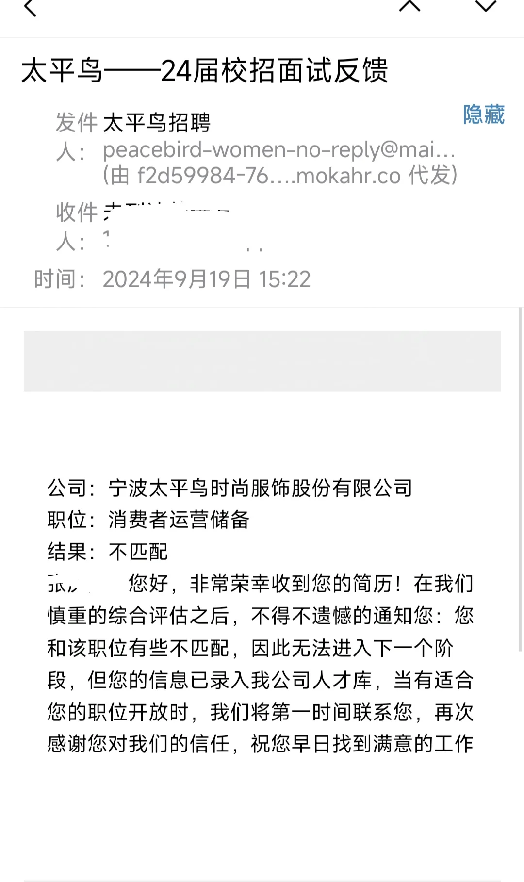 浅浅整理一下秋招体验良好的企业
