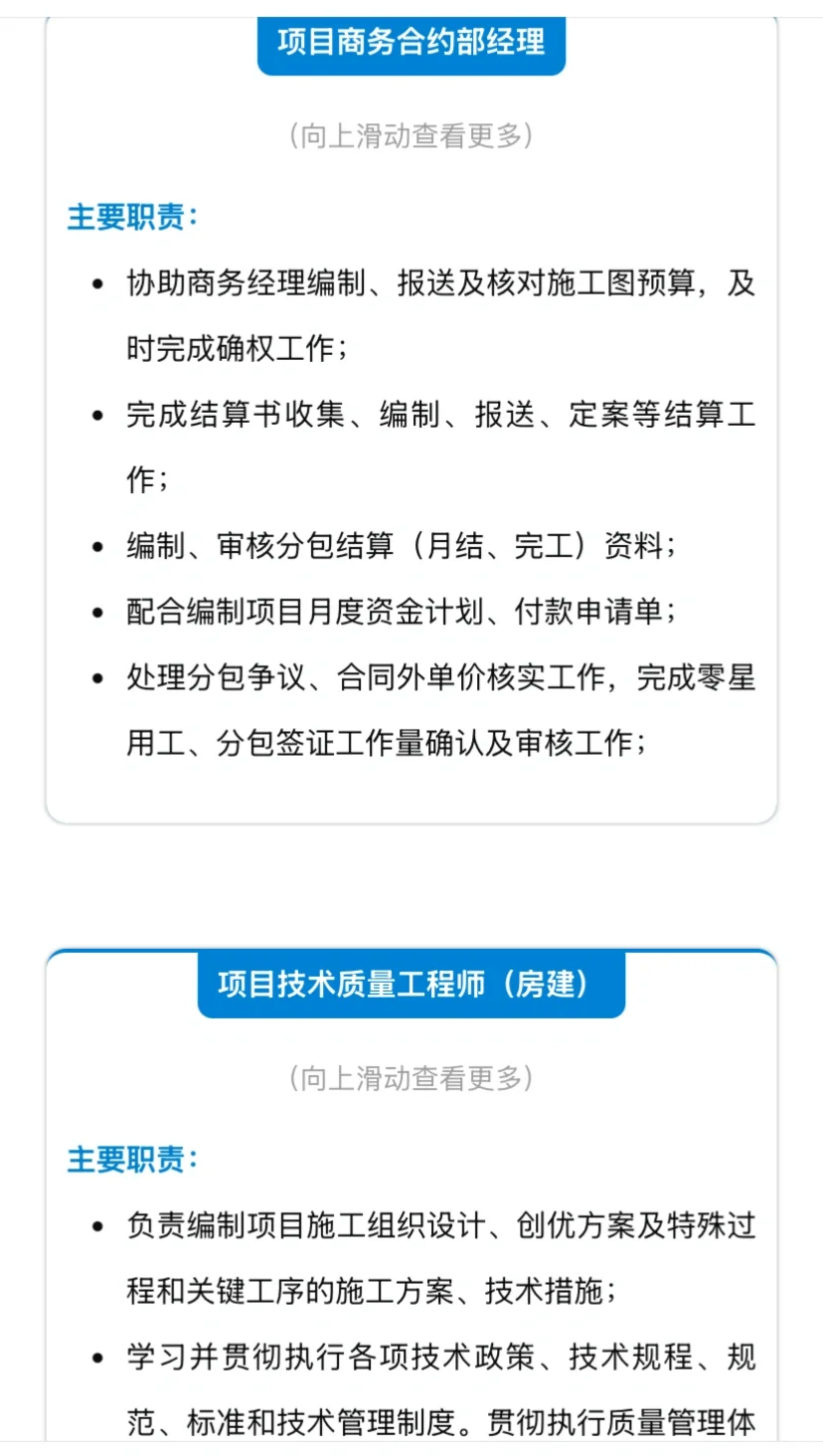 中建七局国际公司招聘公告-沙特有岗