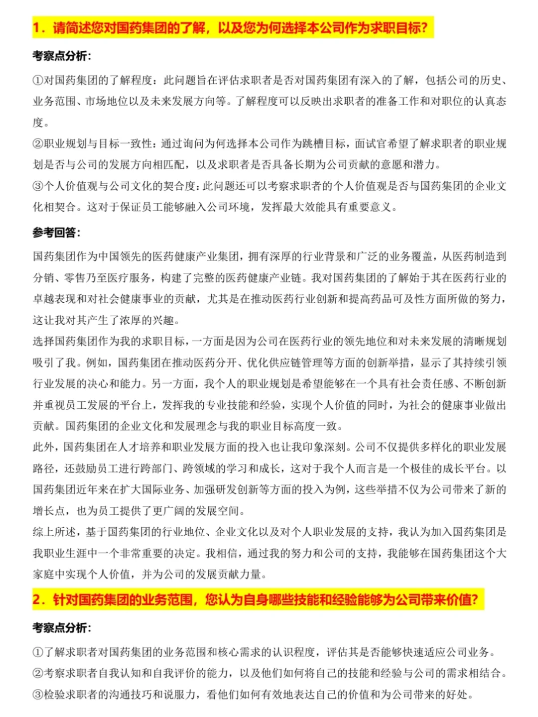 国药丨现在根本不是补录，都是急招！