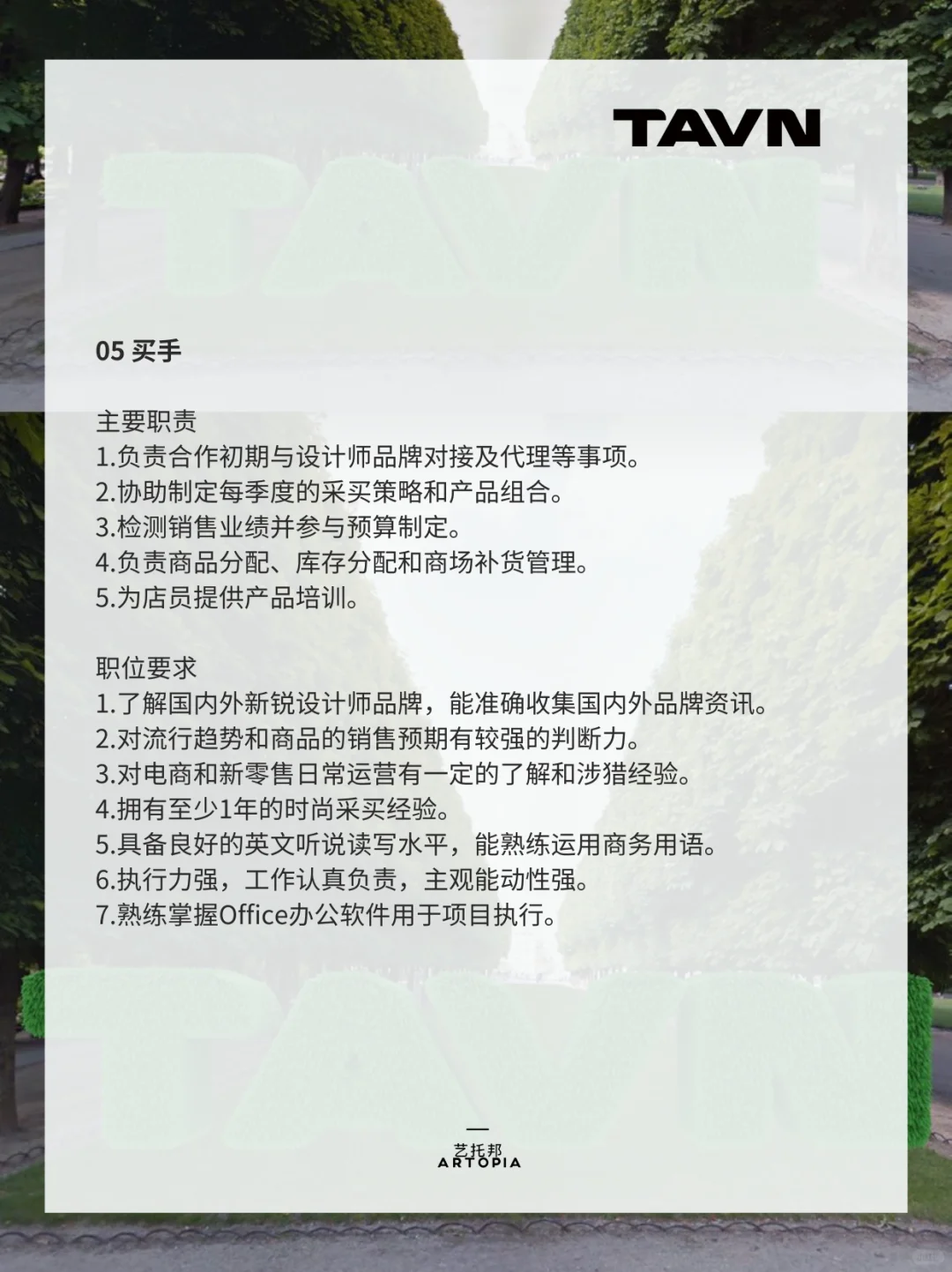 🥃TAVN & gula新年招聘🏷️