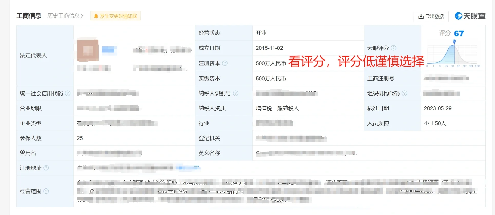 入职当天被hr鸽了