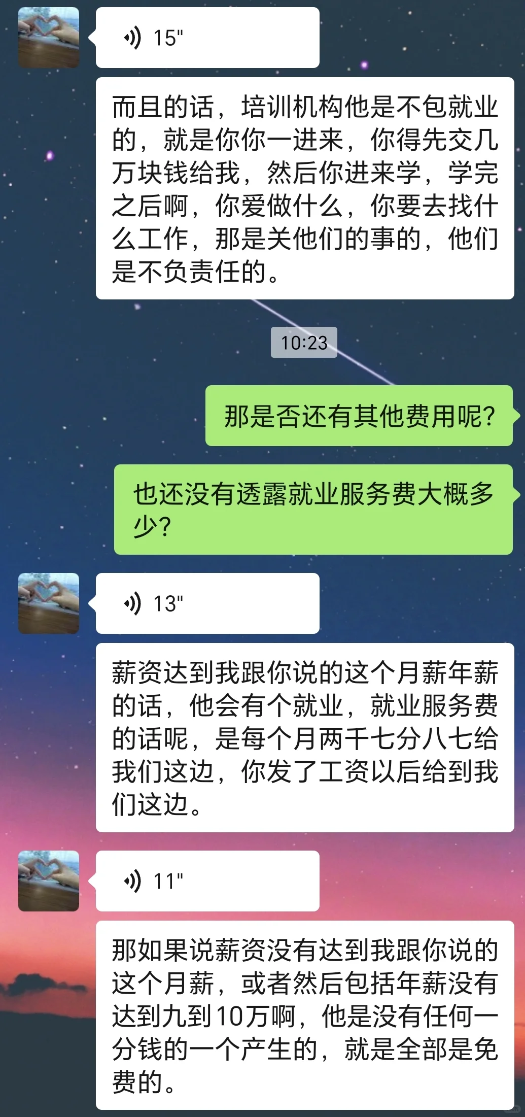 避雷！！！所谓猎聘公司套路