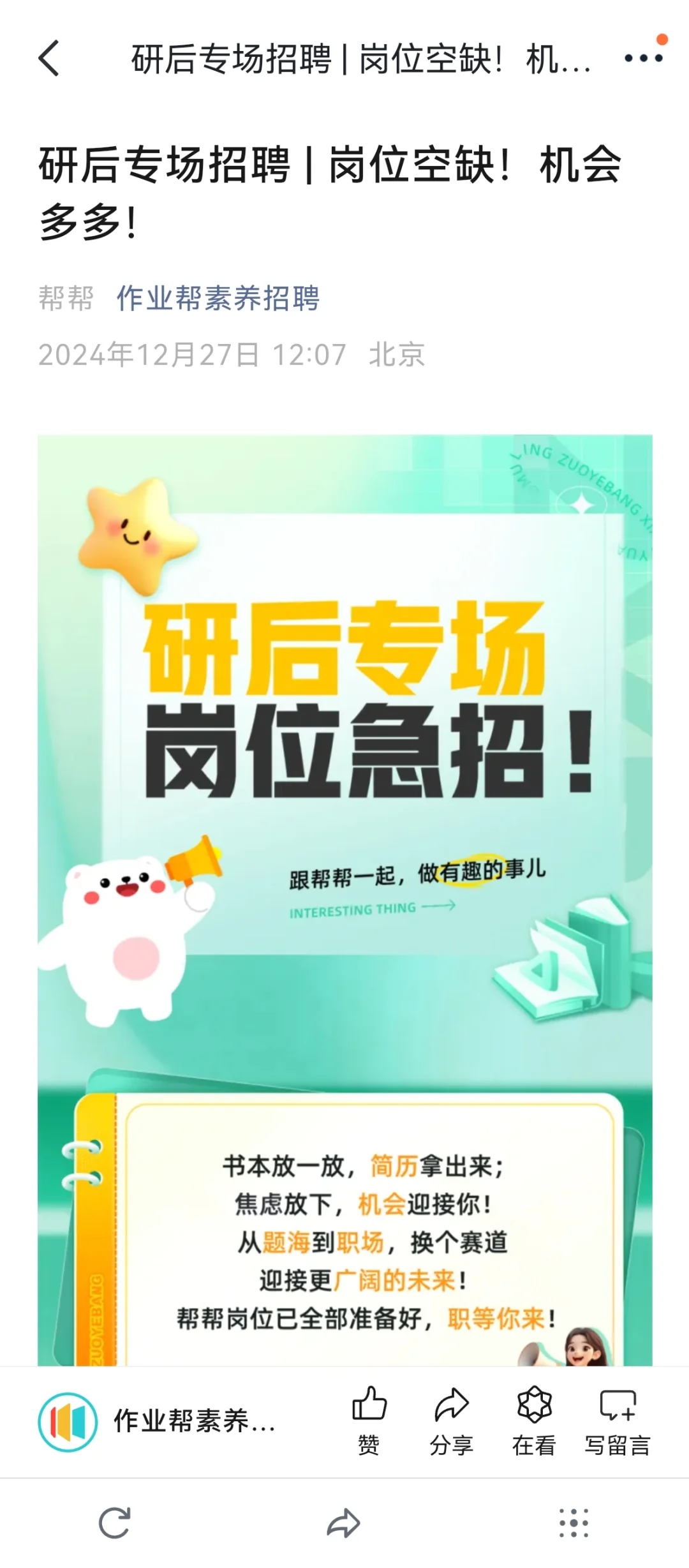 往届生都来开席吧🤤