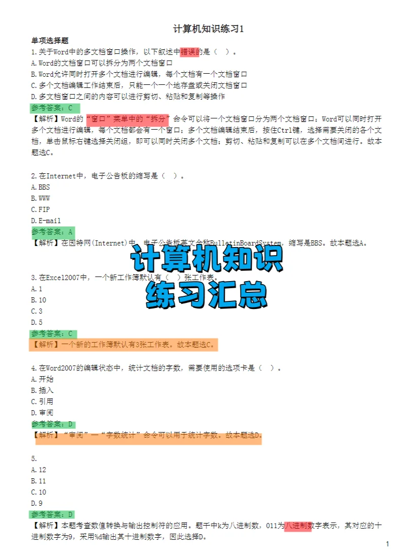 河北邯郸大名县招聘村务人员 来一个帮一个