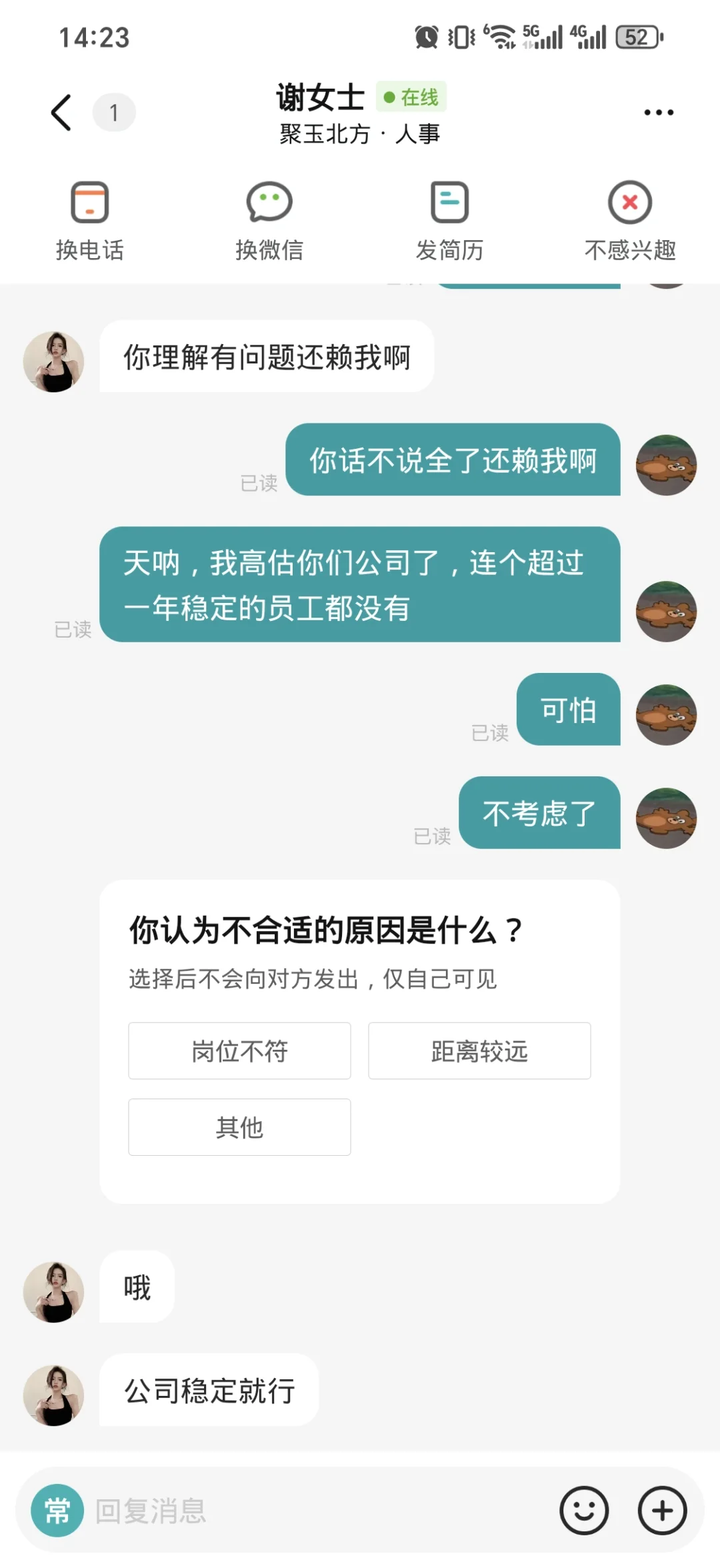 这公司快避雷吧。。。