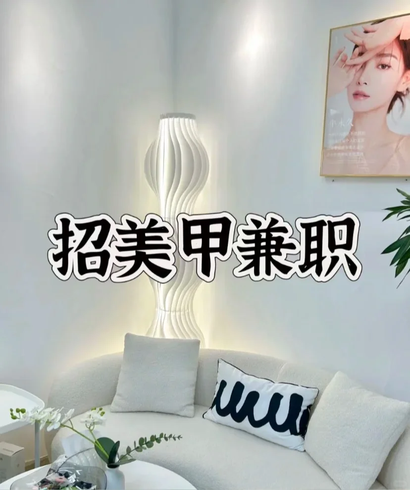过年〈兼职美甲师招聘
