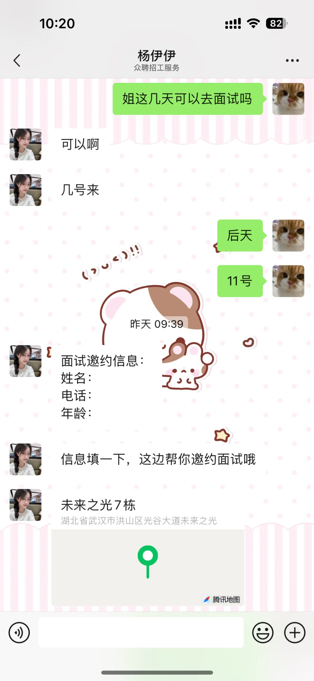 武汉众聘招工的娃哈哈靠谱吗