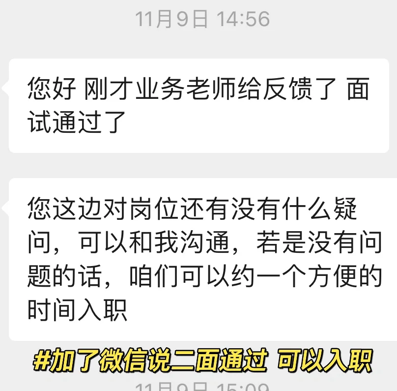 入职当天被hr鸽了