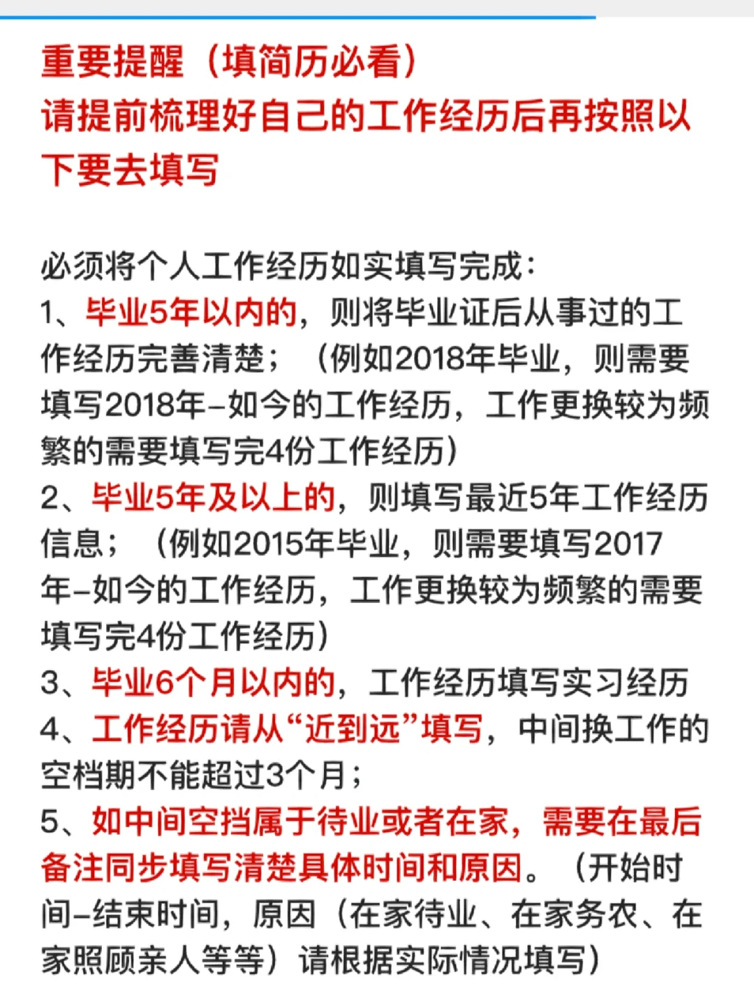 本科学历不能进hw工厂流水线做普工打螺丝