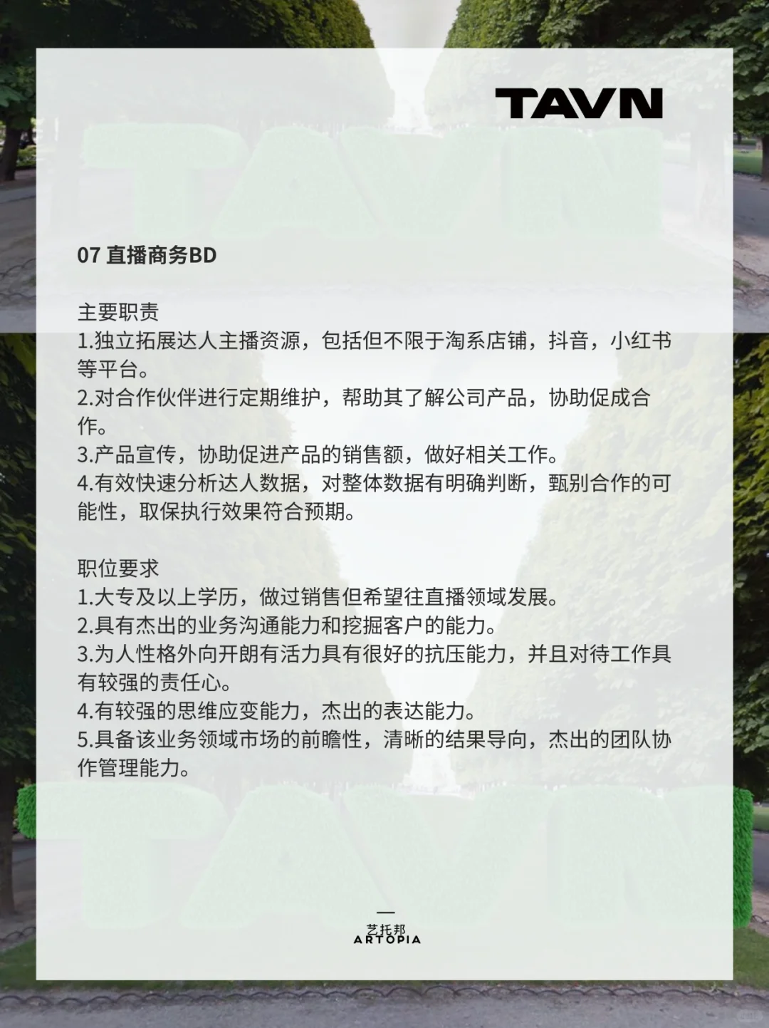 🥃TAVN & gula新年招聘🏷️