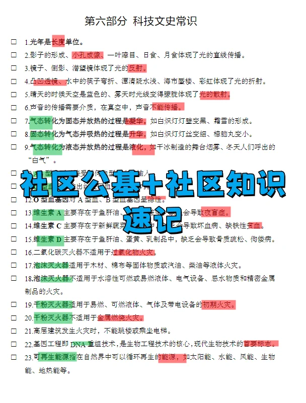 河北邯郸大名县招聘村务人员 来一个帮一个