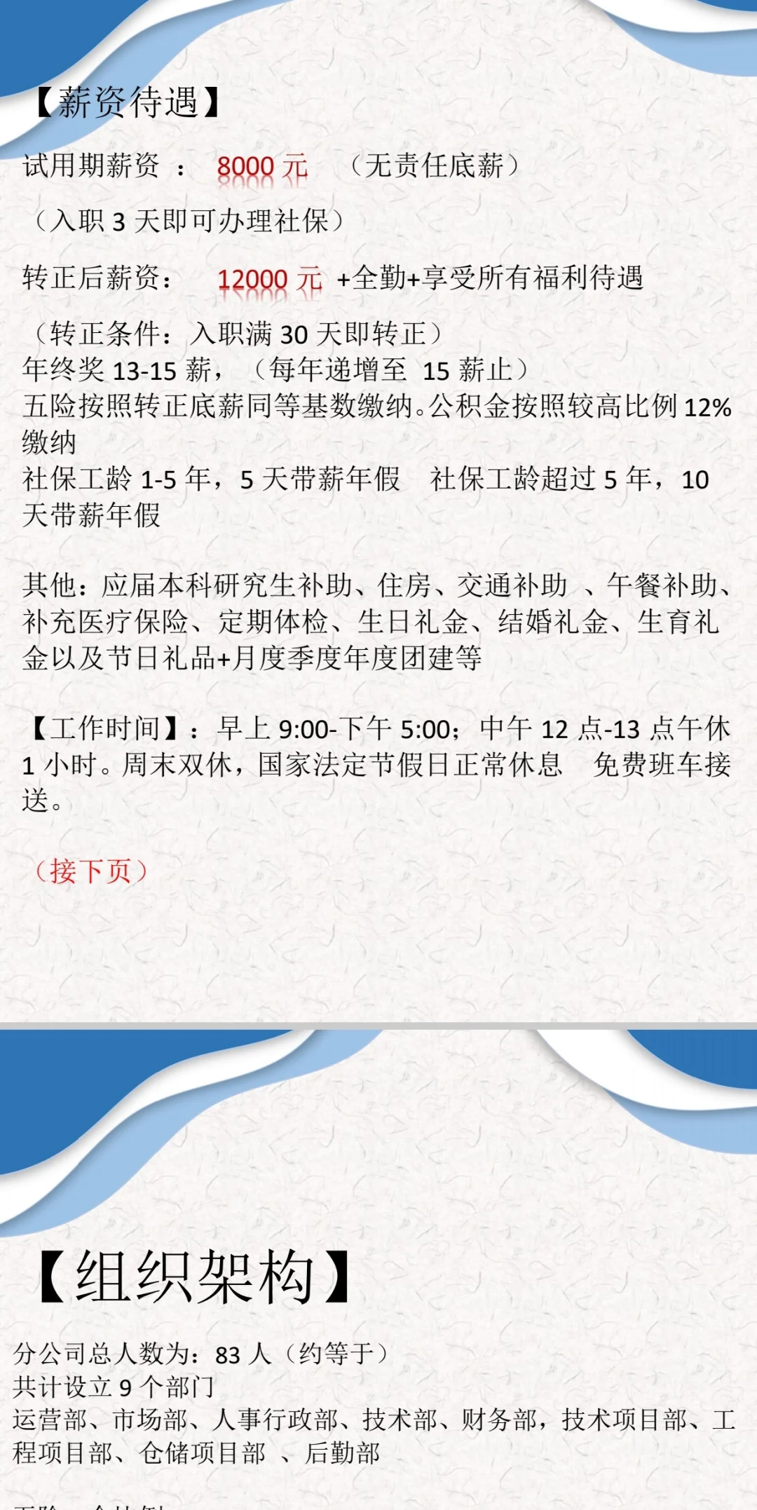找工作收到约面邮件要谨防受骗