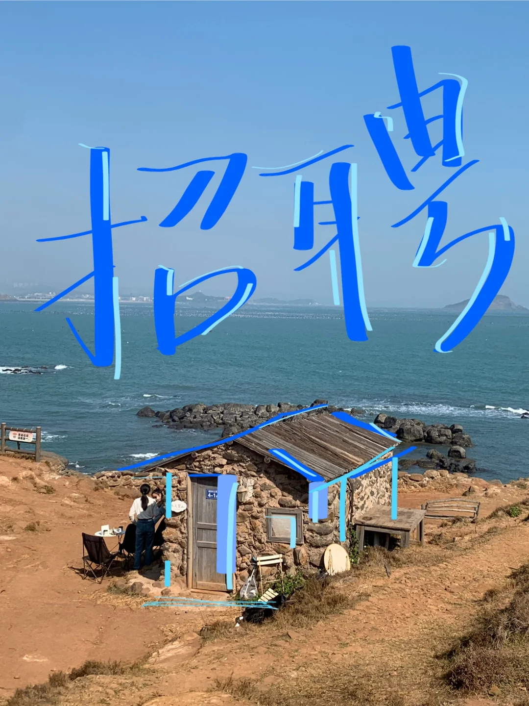 孤岛咖啡｜听说小红书招人快