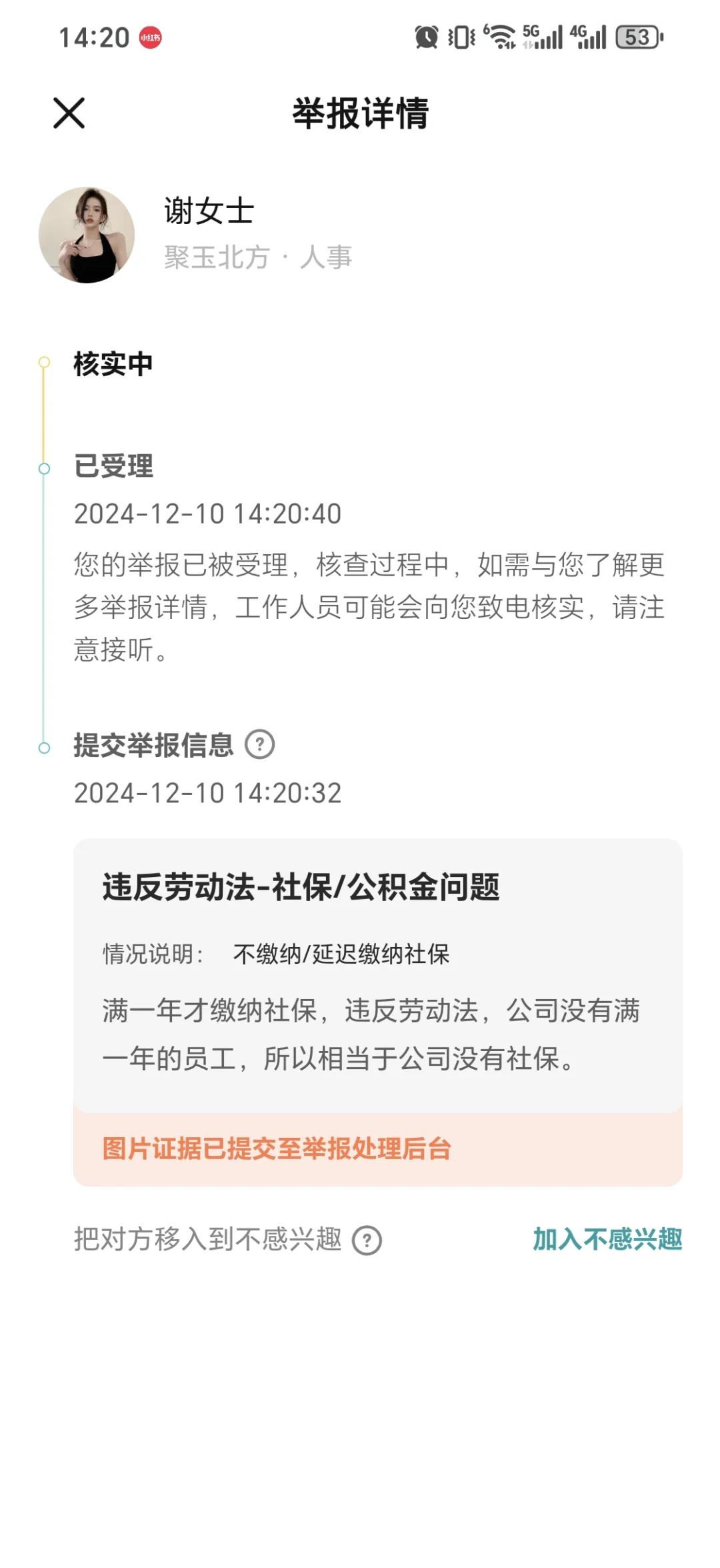 这公司快避雷吧。。。