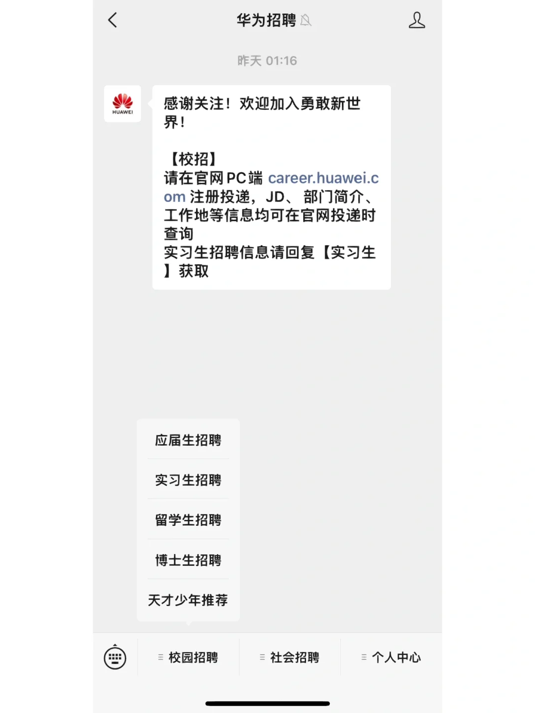 本科学历不能进hw工厂流水线做普工打螺丝