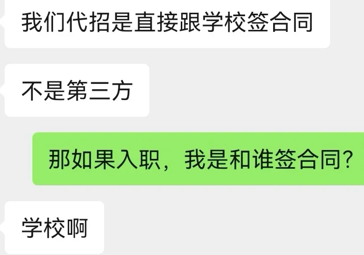 代招说直签可信吗
