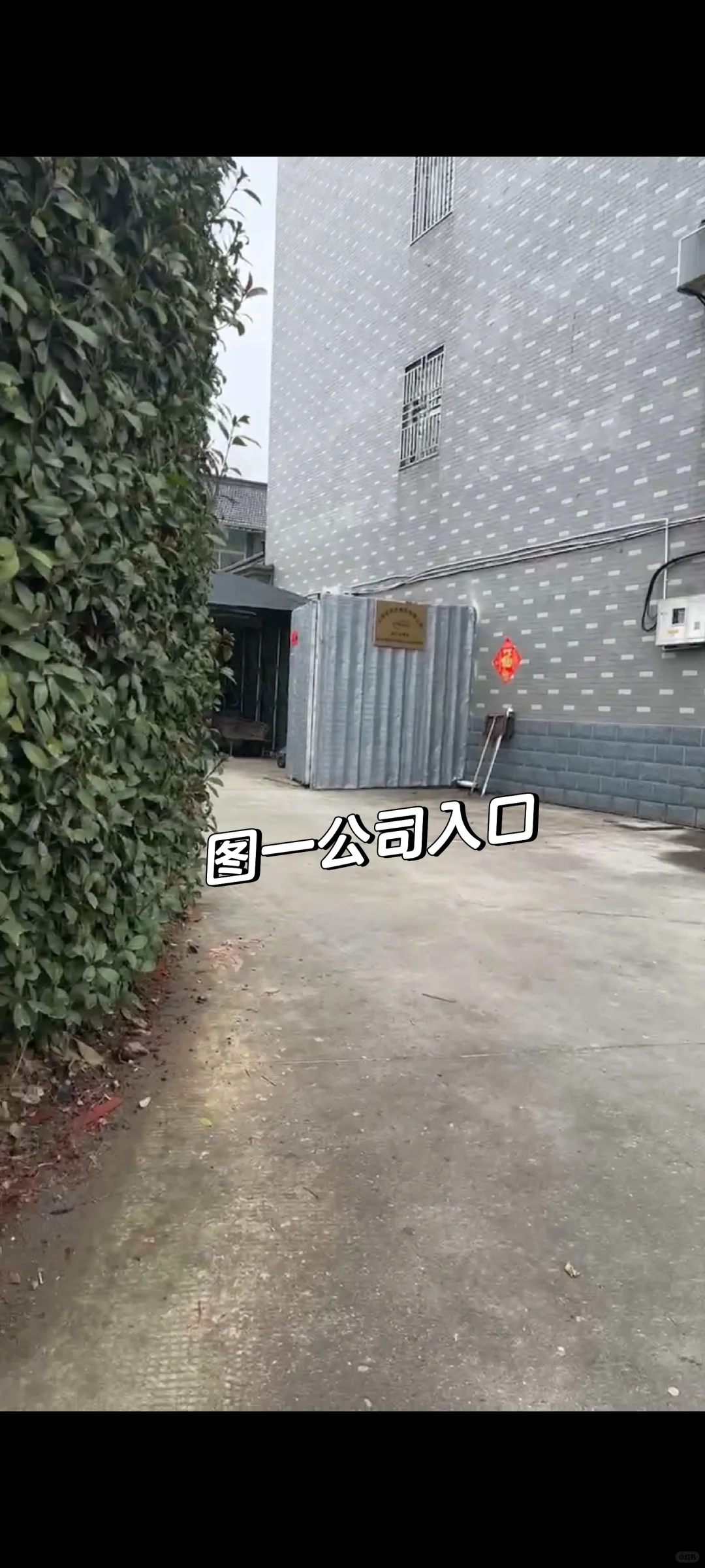 在boss直聘遇到的奇葩公司