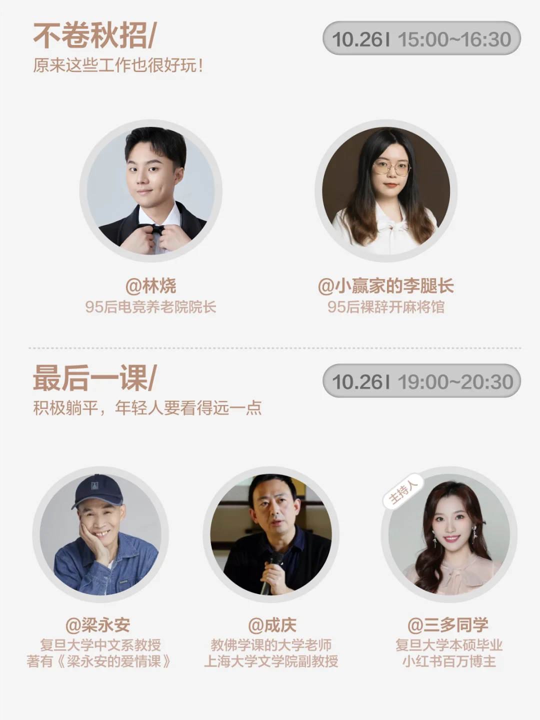 初创公司在线招人！入职即发砖头🧱