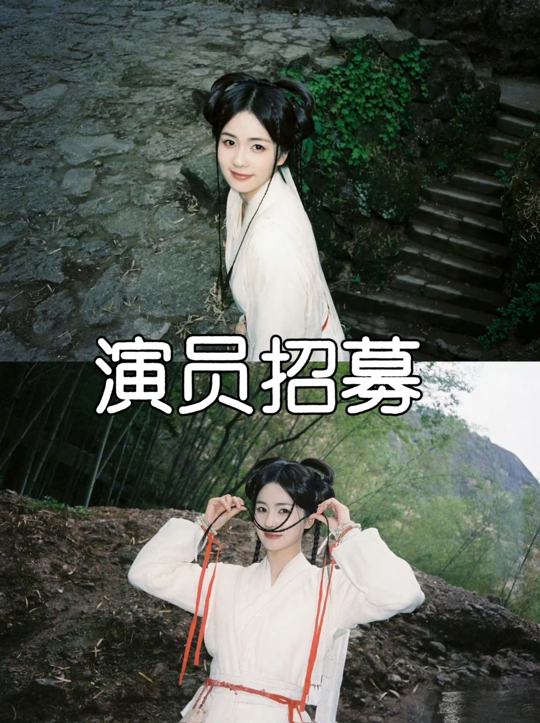 《大唐荣耀》演员招聘通告