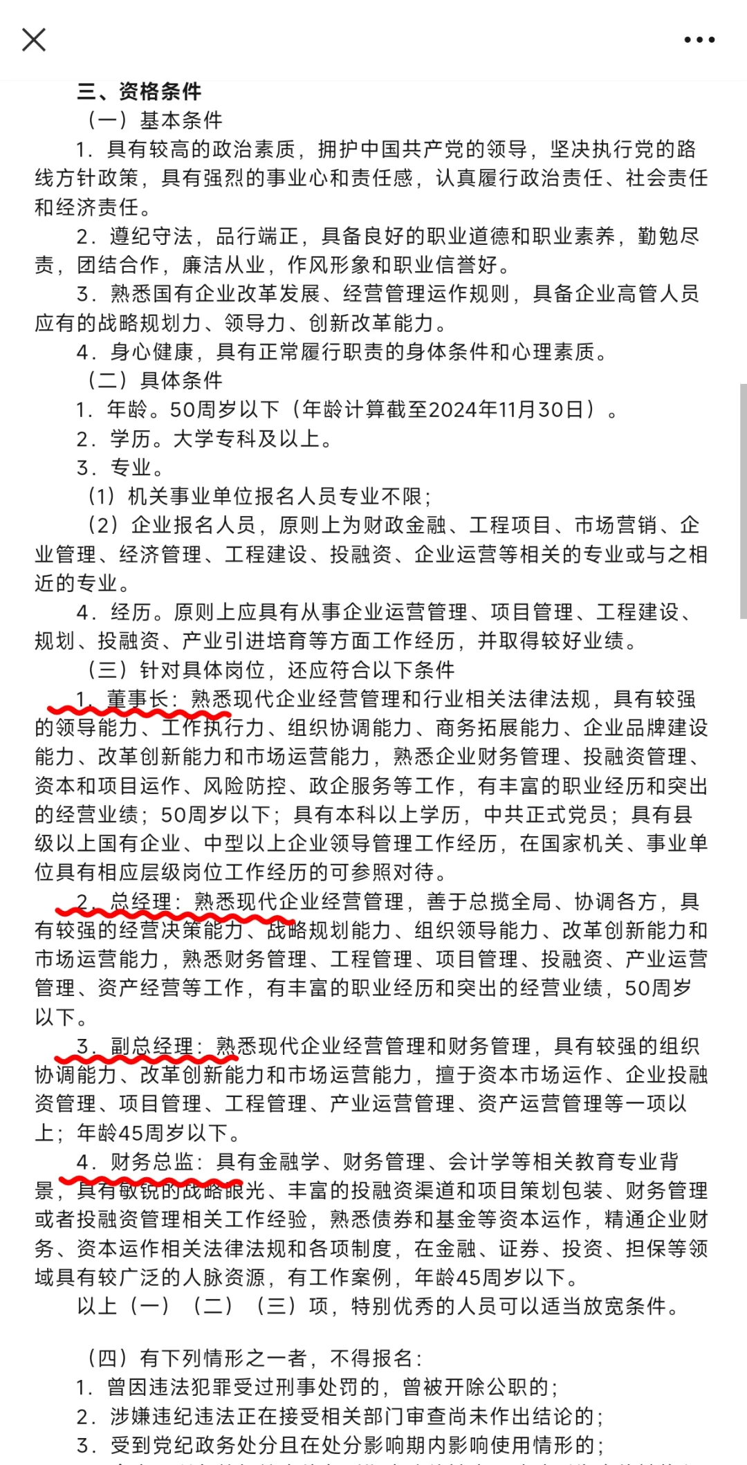 姚安县县属国企招聘7人公告，年薪10万+😱