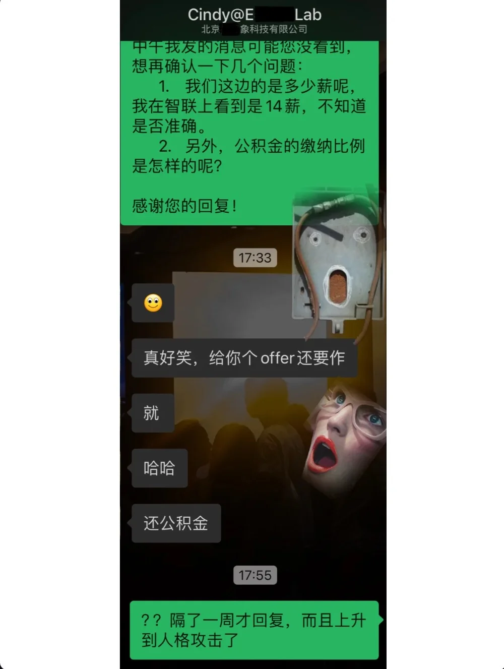 天呐，有Hr说给你offer还要作