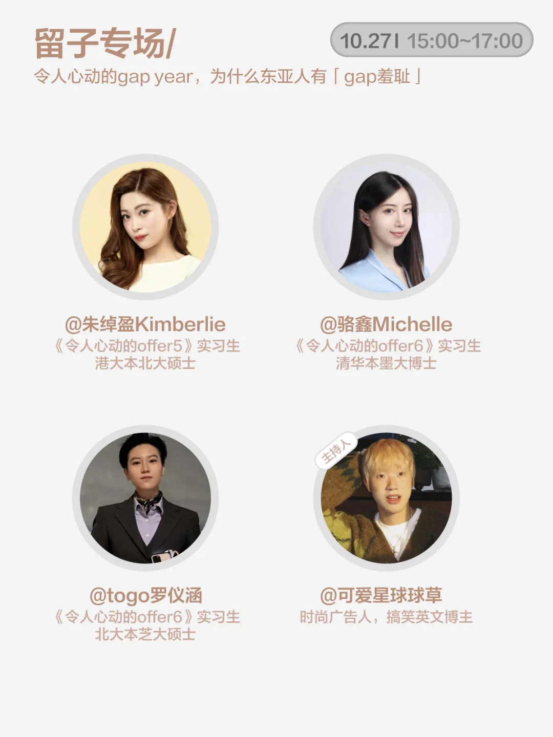 初创公司在线招人！入职即发砖头🧱