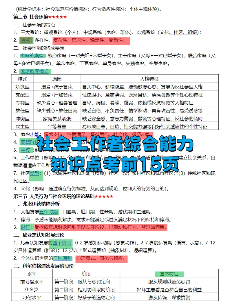 河北邯郸大名县招聘村务人员 来一个帮一个