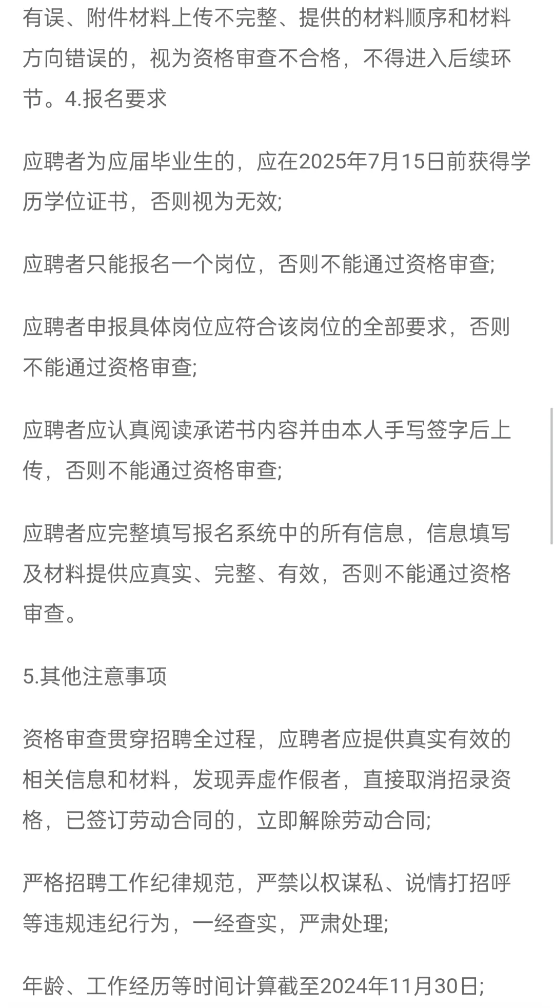 2024重庆铁路综合交通枢纽有限公司招聘12人