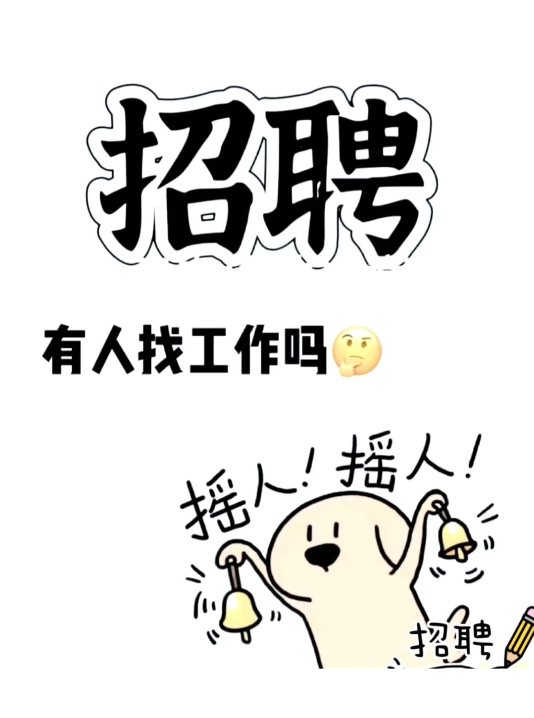 便利店招收银能尽快入职的