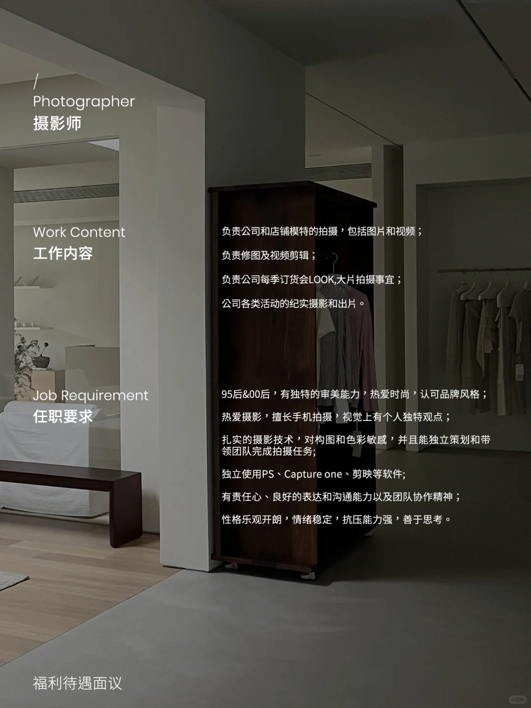 听说小红书招人更有效