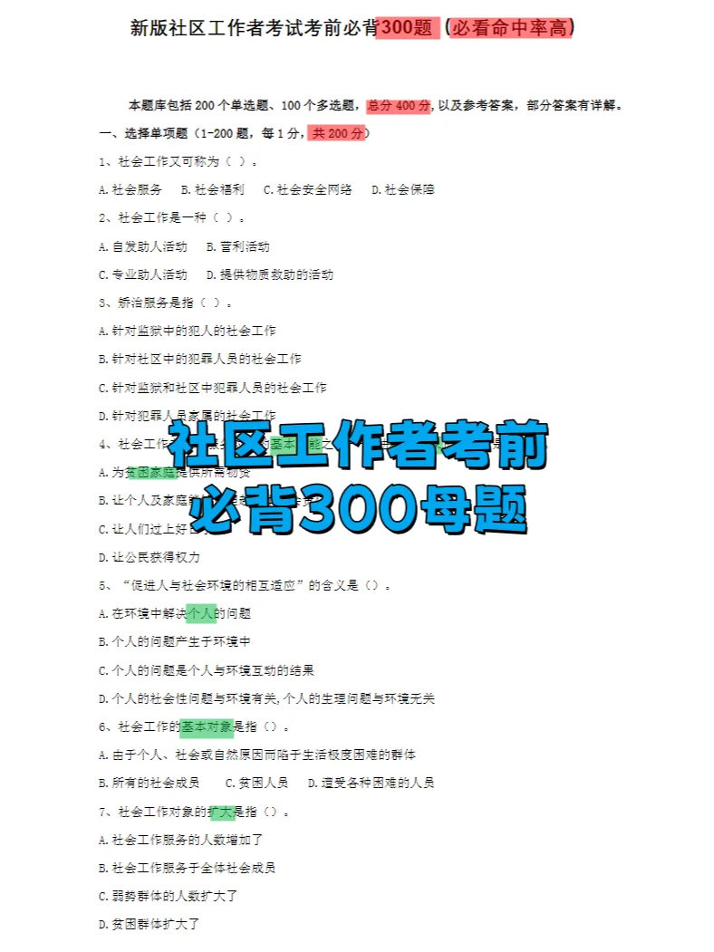 河北邯郸大名县招聘村务人员 来一个帮一个