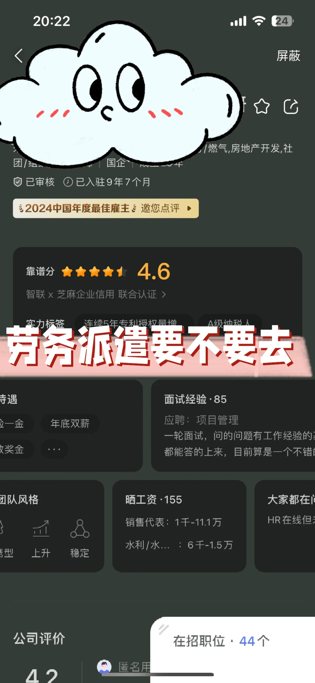 人力资源公司的招聘要不要考虑