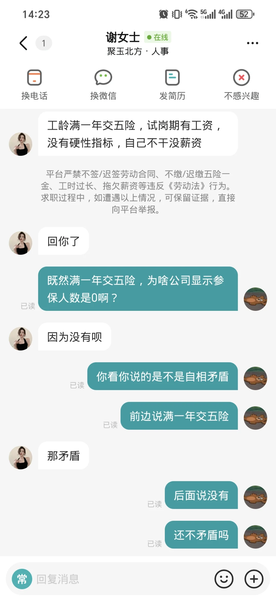 这公司快避雷吧。。。