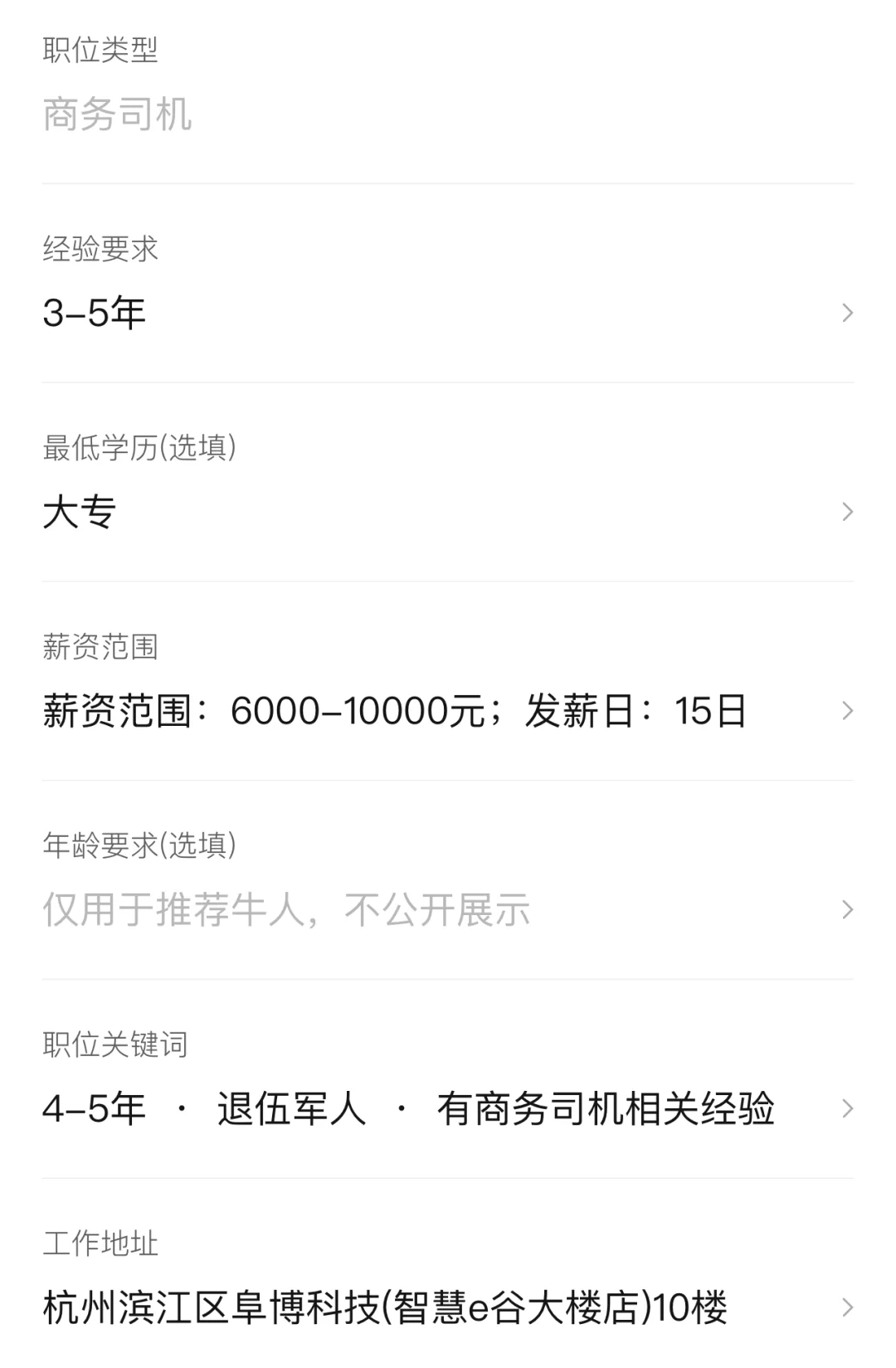 总裁司机招聘 入职缴纳五险一金